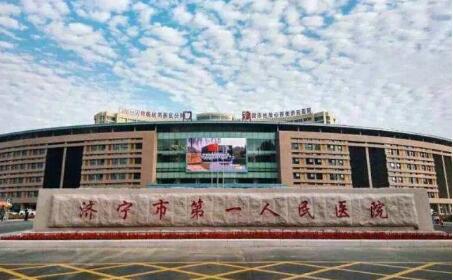 濟(jì)寧市第一人民醫(yī)院成功采購(gòu)濟(jì)寧出安智能道閘