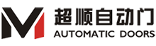 深圳市超順自動(dòng)門有限公司