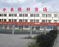 泰州出安智能護欄進駐中泰鋼材市場