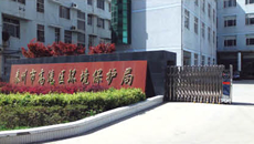 熱烈祝賀泰州出安智能電動伸縮門進駐泰州市環(huán)境保護局