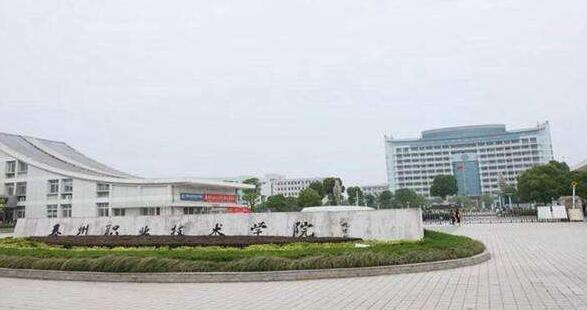 恭賀泰州出安智能電動伸縮門進駐泰州職業(yè)技術(shù)學(xué)院