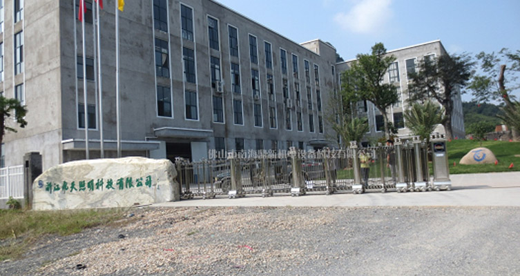 熱烈祝賀臺州出安智能分段平移門進駐浙江飛天照明科技有限公司