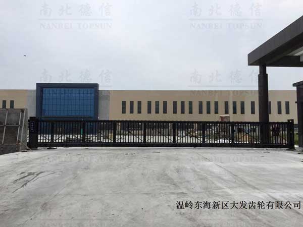 慶賀臺(tái)州出安智能分段平移門(mén)進(jìn)駐溫嶺東海新區(qū)大發(fā)齒輪有限公司