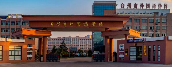 臺(tái)州市外國語學(xué)校成功安裝臺(tái)州出安智能電動(dòng)伸縮門