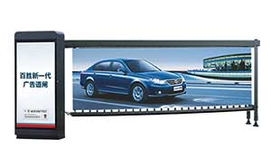 廣告道閘 - 無(wú)動(dòng)力廣告道閘（平面款）