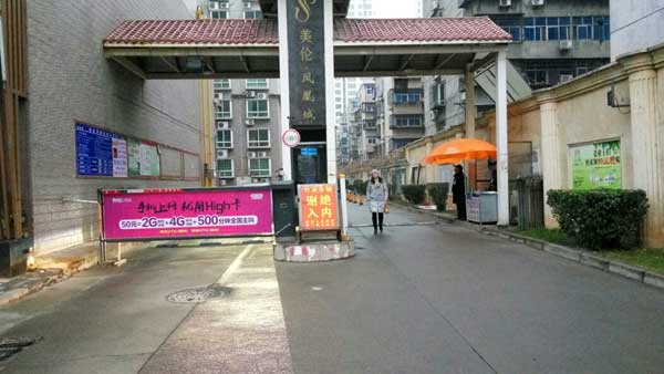 慶賀洛陽出安智能廣告道閘進駐洛陽美倫鳳凰城