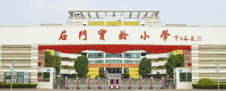 石門實(shí)驗(yàn)小學(xué)選擇滄州出安智能為電動(dòng)伸縮門供貨商