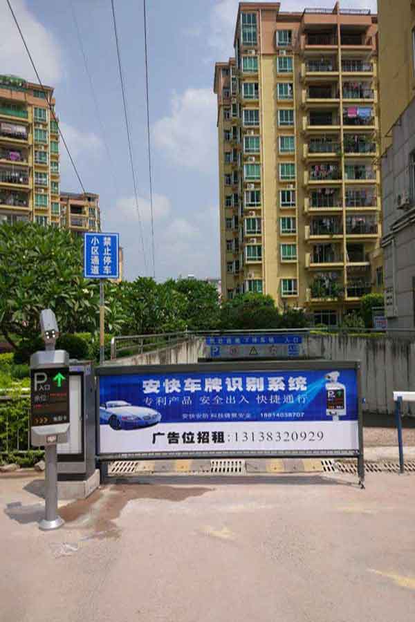 慶賀惠州出安智能廣告道閘進(jìn)駐惠州陳江凱欣花園