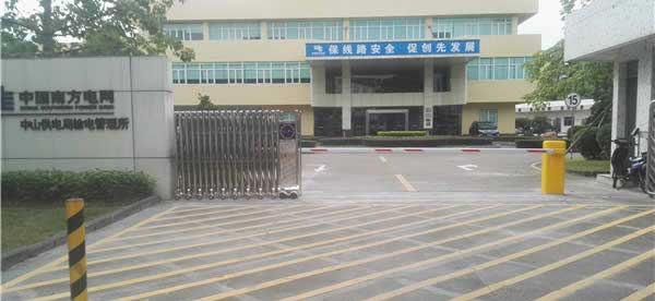 恭賀中山出安智能道閘進(jìn)駐中國(guó)南方電網(wǎng)中山供電局