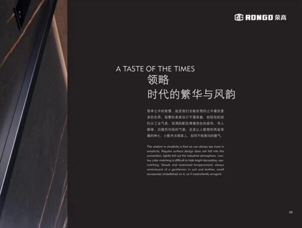 領(lǐng)略時代的繁華與風(fēng)韻