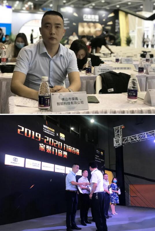 榮高門窗營銷總監(jiān)程度國先生（左一）