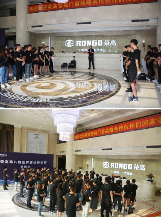 榮高門窗營銷總監(jiān)程度國先生以PK互動機制激發(fā)榮高人的創(chuàng)新思維