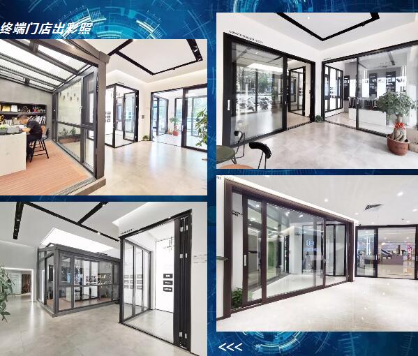 終端門(mén)店出彩照