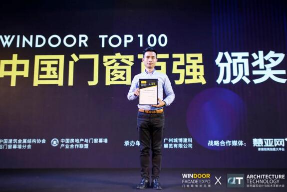 祝賀榮高門窗榮膺“2020-2021中國門窗百強(qiáng)?極簡門窗類”榮譽(yù)稱號