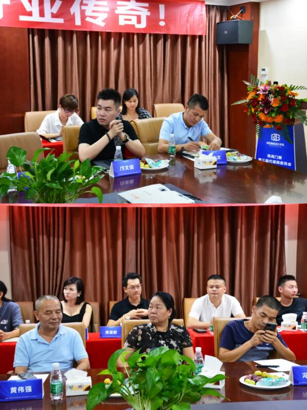 榮高門窗第三屆代理商委員會戰(zhàn)略研討會勝利召開