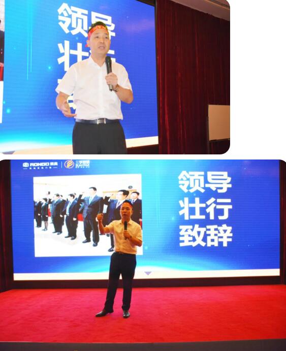 黃董帶領(lǐng)著榮高戰(zhàn)士們壯行誓師