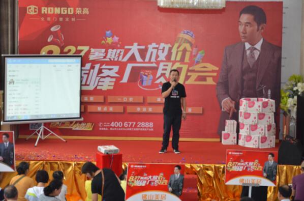 熱烈祝賀榮高智能門窗2017年巔峰廠購會圓滿結束！