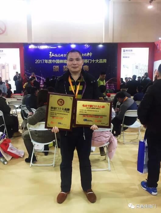 【喜大普奔】榮高智能門窗再次榮膺“伸縮門十大品牌”、“電動平移門十大品牌”兩大殊榮！