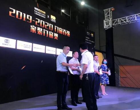 【喜訊】榮耀八月，榮高門(mén)窗榮膺“中國(guó)門(mén)窗百?gòu)?qiáng)企業(yè)”TOP10！