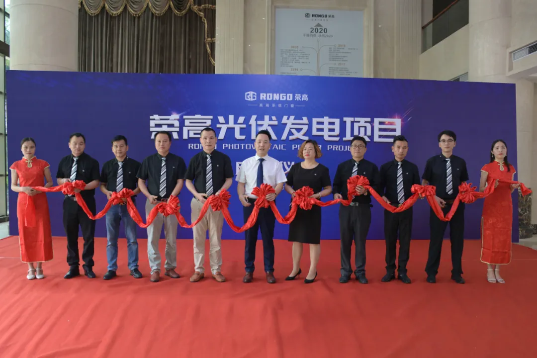 重磅！ 榮高光伏發(fā)電項(xiàng)目啟動！