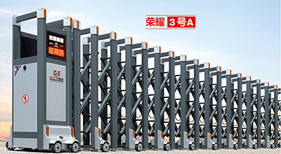 鋁合金伸縮門 - 榮耀3號A