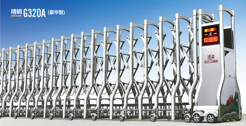 精鋼G320A(豪華型)伸縮門