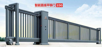 電動(dòng)平移門 - 智能伸縮平移門230