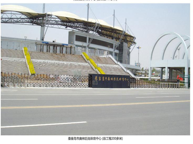 秦皇島奧林匹克體育中心伸縮門工程案例 - 中出網(wǎng)-智能出入口與停車充電門戶