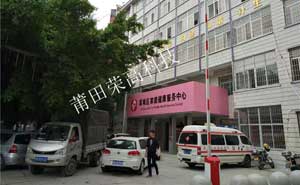 莆田荔城區(qū)計(jì)生服務(wù)中心道閘案例