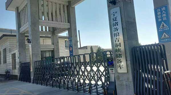 銀川青銅峽糧食儲(chǔ)備庫(kù)電動(dòng)伸縮門(mén)案例 - 中出網(wǎng)-智能出入口與停車(chē)充電門(mén)戶(hù)