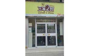 業(yè)悅都薈BD-BS322型號(hào)肯德基門案例 - 中出網(wǎng)-智能出入口與停車充電門戶