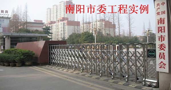 慶賀南陽(yáng)出安智能電動(dòng)伸縮門進(jìn)駐南陽(yáng)市委員會(huì)