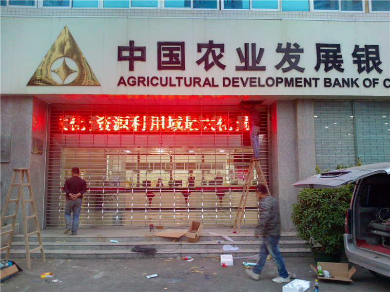 岳陽出安智能不銹鋼卷簾門進駐岳陽農業(yè)發(fā)展銀行