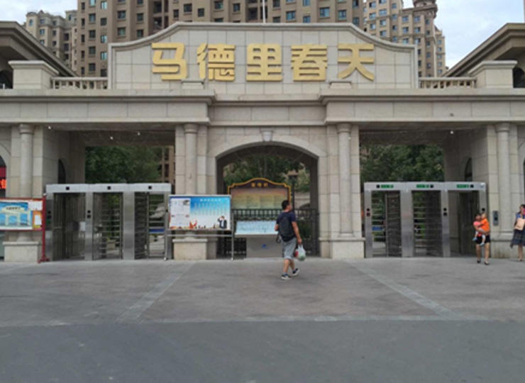 熱烈祝賀烏魯木齊出安智能通道閘進駐烏魯木齊馬德里春天