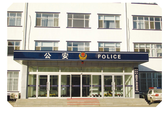 大慶出安智能肯德基門(mén)進(jìn)駐大慶公安局