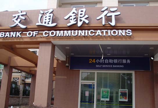 熱烈祝賀大慶出安智能肯德基門(mén)進(jìn)駐大慶交通銀行