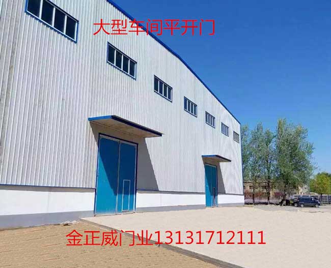 保定華豐大型車間工業(yè)平開門案例 - 中出網(wǎng)-智能出入口與停車充電門戶