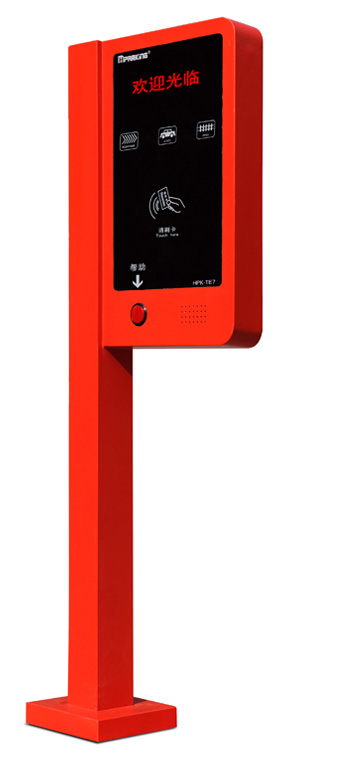 停車場管理系統(tǒng)HPK-TE7