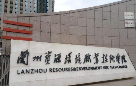 蘭州出安智能伸縮門彰顯蘭州資源環(huán)境職業(yè)技術(shù)學(xué)院大門口形象