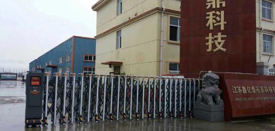 喜迎宿遷出安智能電動(dòng)伸縮門(mén)進(jìn)駐江蘇鑫億鼎石英科技有限公司