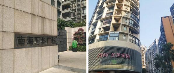 圖為即將改造的佛山萬科項(xiàng)目