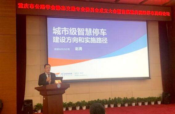 城市級智慧停車建設(shè)