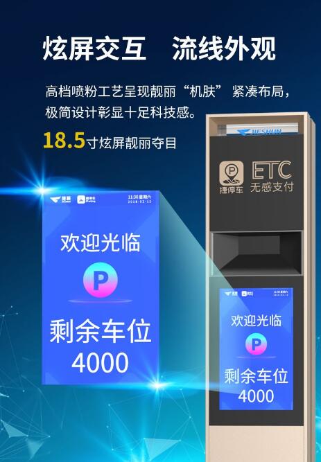 速通Ⅵ型雙模識別停車場控制機JSKT6050