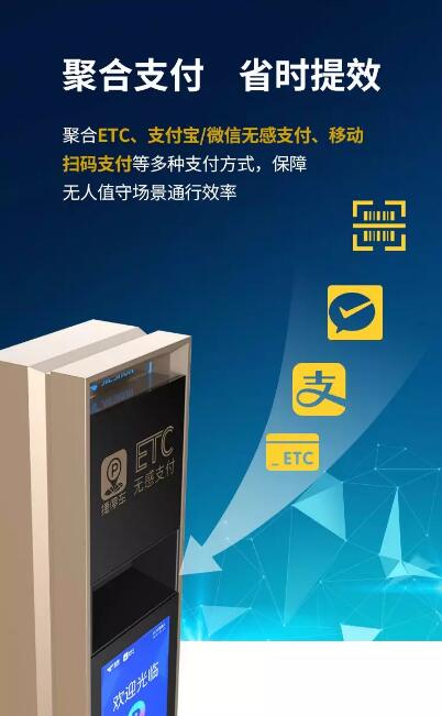 速通Ⅵ型雙模識別停車場控制機JSKT6050