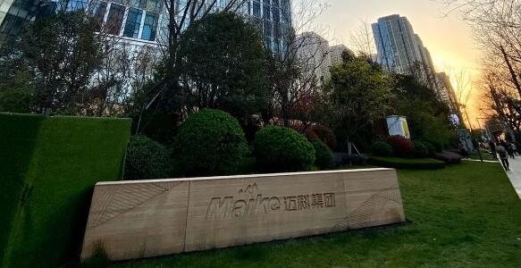 邁科商業(yè)中心