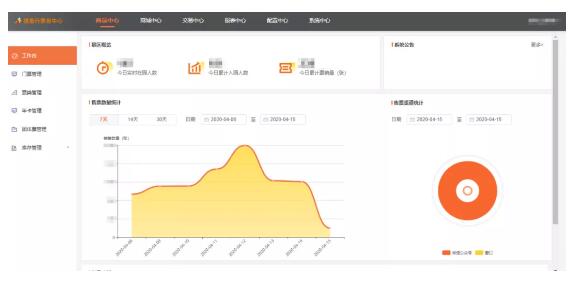 “捷易行”平臺(tái)