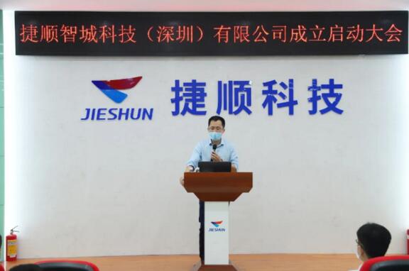 捷順科技總經(jīng)理趙勇