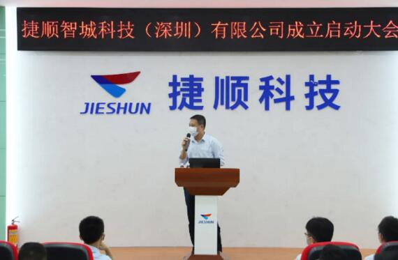 捷順科技副總經(jīng)理、分管捷順智城科技業(yè)務(wù)和人事的負(fù)責(zé)人何軍