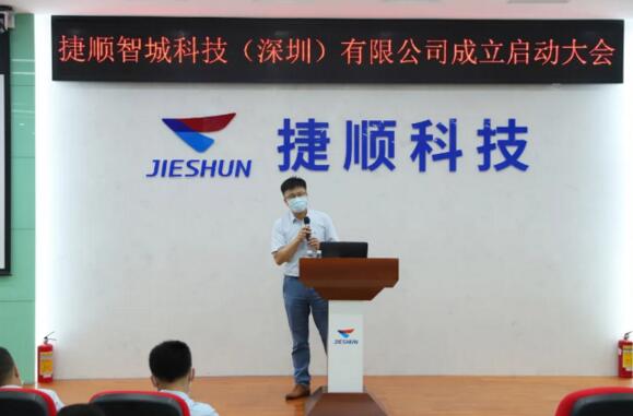 捷順科技副總經(jīng)理、分管捷順智城科技產(chǎn)研板塊的負(fù)責(zé)人李然