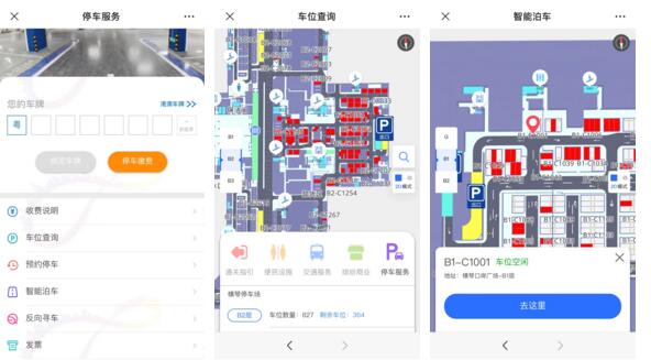 “橫琴口岸”公眾號(hào)“停車服務(wù)”截圖